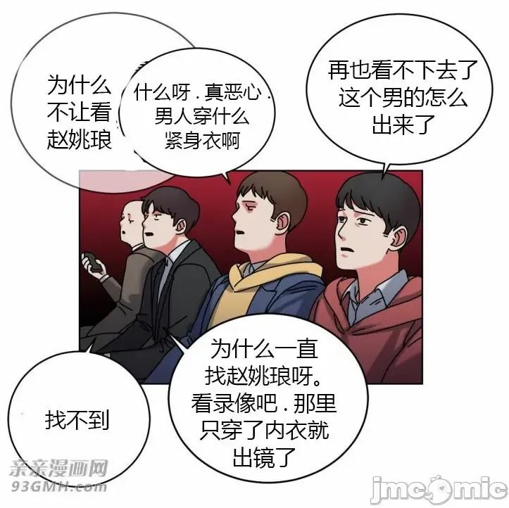 爱的释放-Tie 爱的释放-第18话 第59页