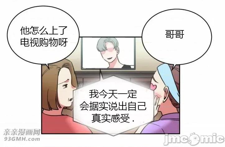 爱的释放-Tie 爱的释放-第18话 第60页