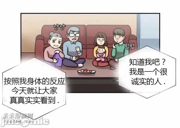 爱的释放-Tie 爱的释放-第18话 第61页