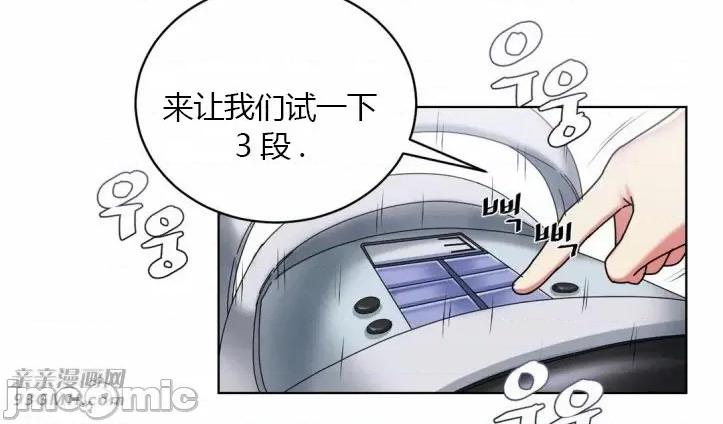 爱的释放-Tie 爱的释放-第18话 第63页