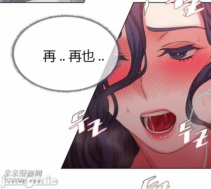 爱的释放-Tie 爱的释放-第18话 第74页