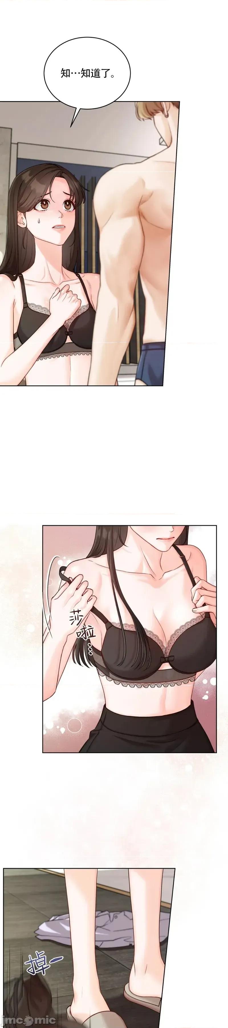 青梅竹马和他的朋友 青梅竹马和他的朋友02 第28页