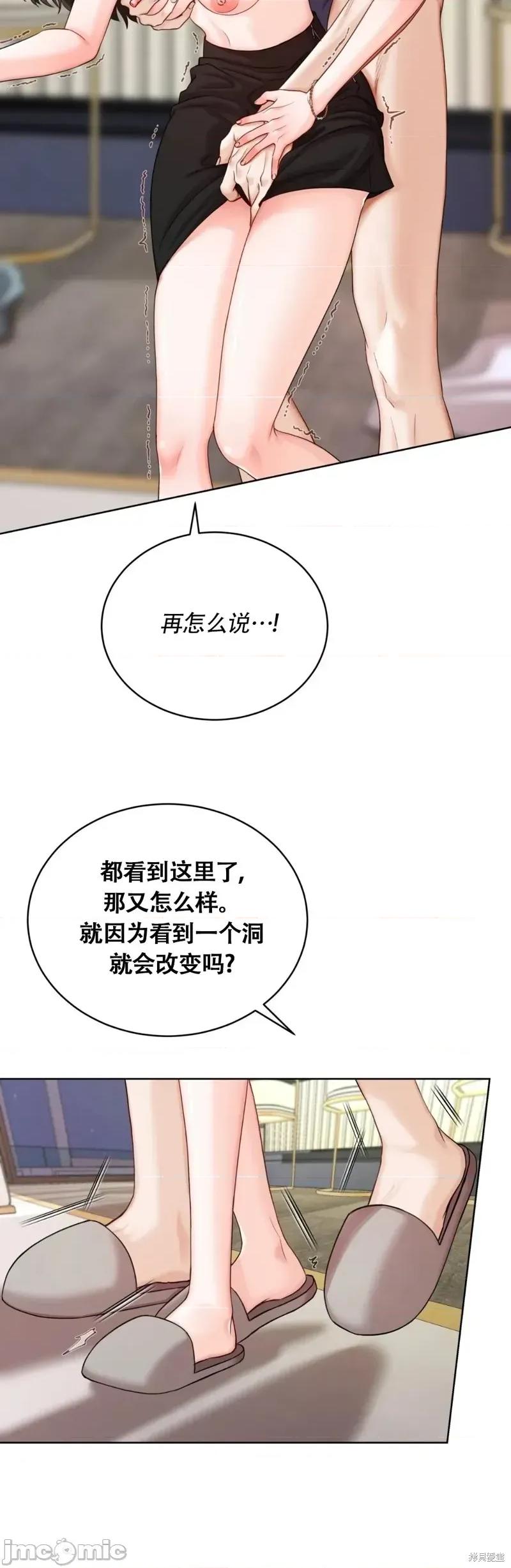 青梅竹马和他的朋友 青梅竹马和他的朋友02 第37页