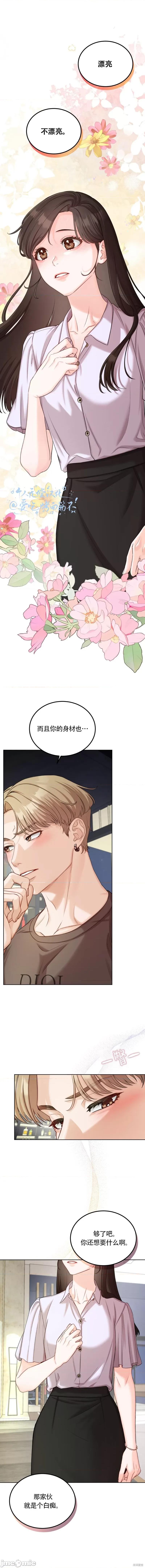 青梅竹马和他的朋友 青梅竹马和他的朋友 第9页