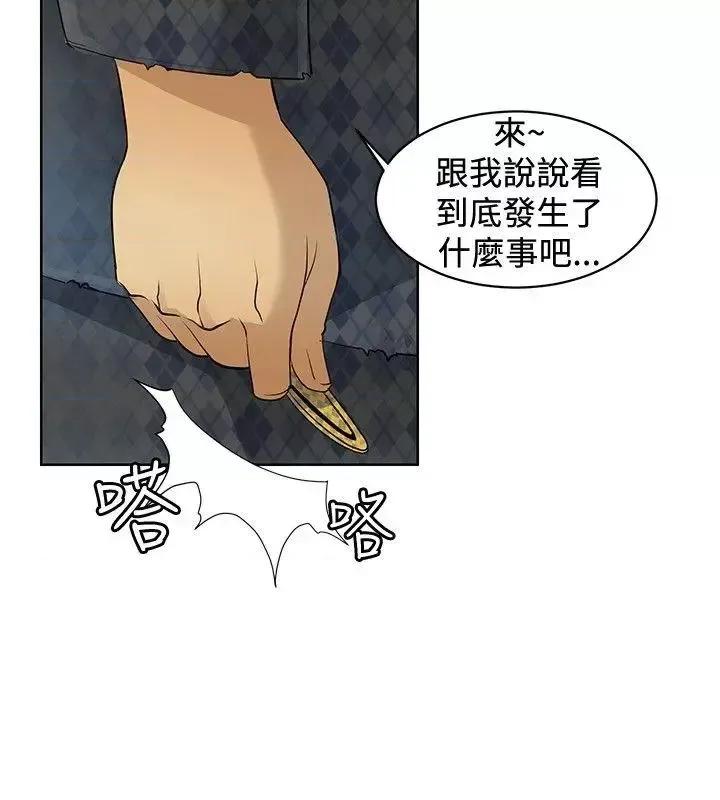 艾巧菲,阿卡伊林师 催眠师-第2话 第4页