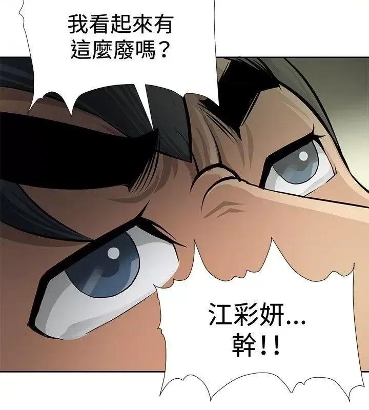 艾巧菲,阿卡伊林师 催眠师-第4话 第4页