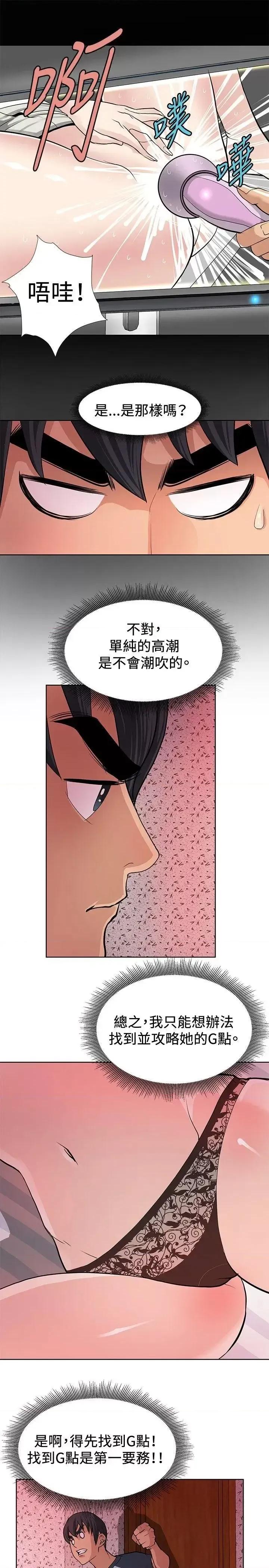 艾巧菲,阿卡伊林师 催眠师-第5话 第3页