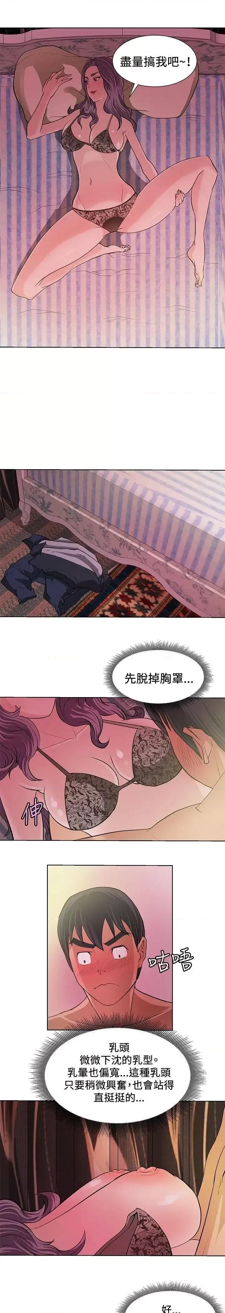 艾巧菲,阿卡伊林师 催眠师-第5话 第7页