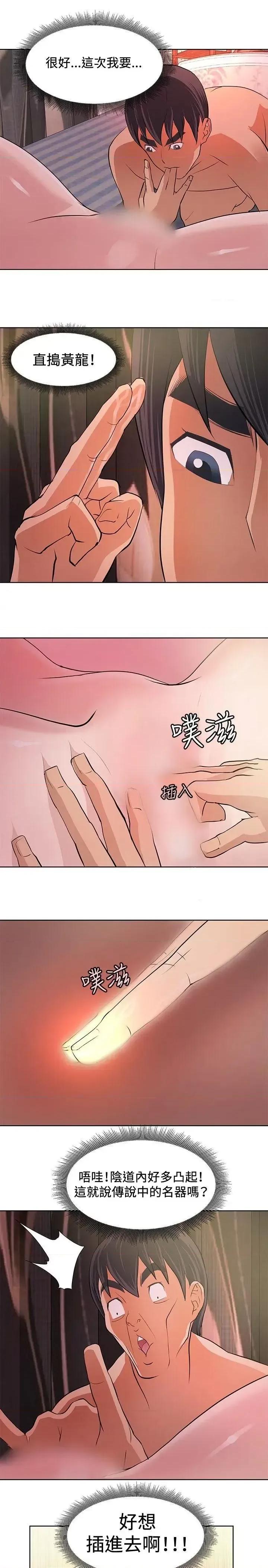 艾巧菲,阿卡伊林师 催眠师-第5话 第17页