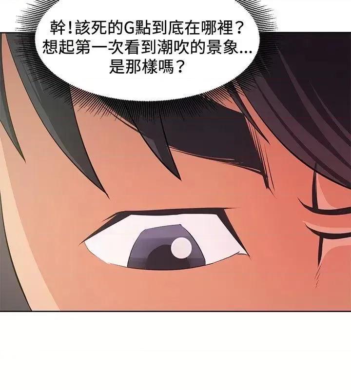 艾巧菲,阿卡伊林师 催眠师-第5话 第20页