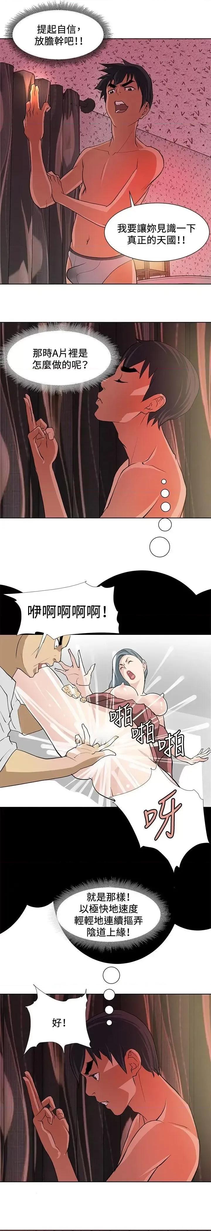 艾巧菲,阿卡伊林师 催眠师-第5话 第21页