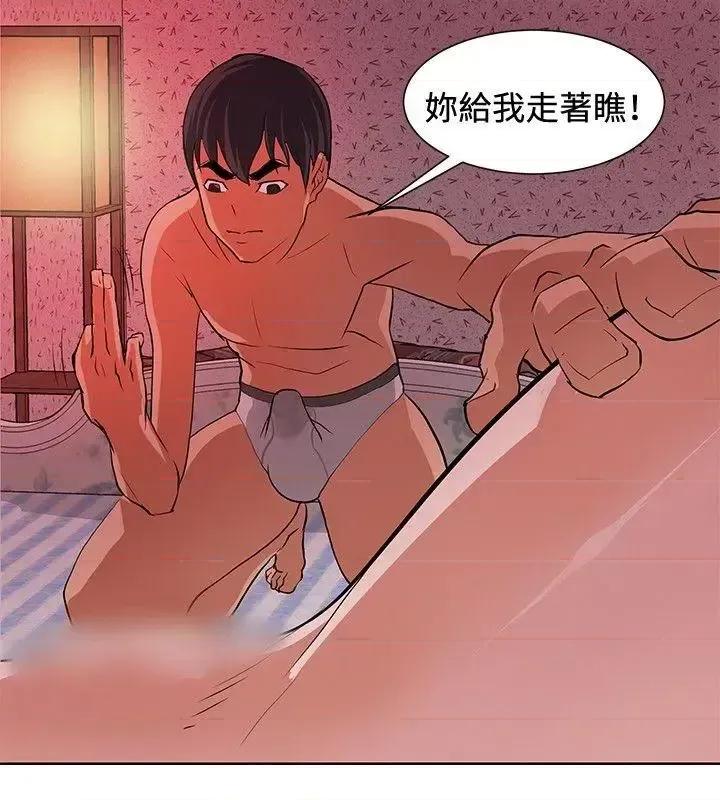 艾巧菲,阿卡伊林师 催眠师-第5话 第22页