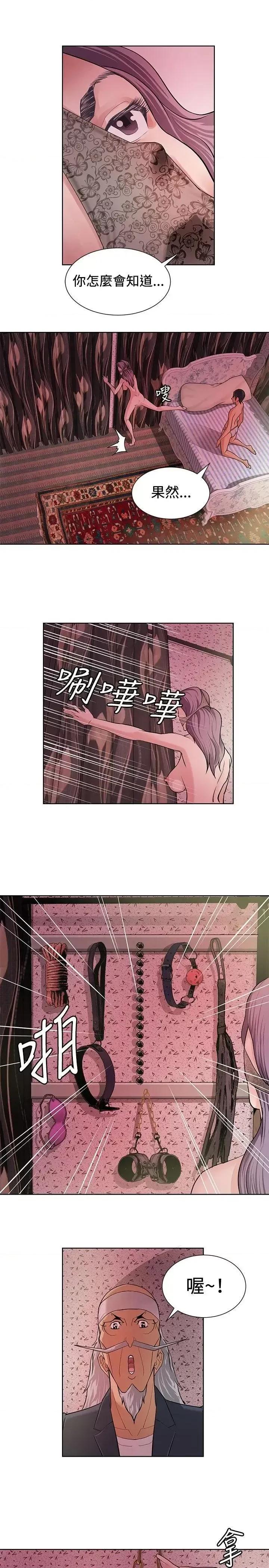 艾巧菲,阿卡伊林师 催眠师-第6话 第13页