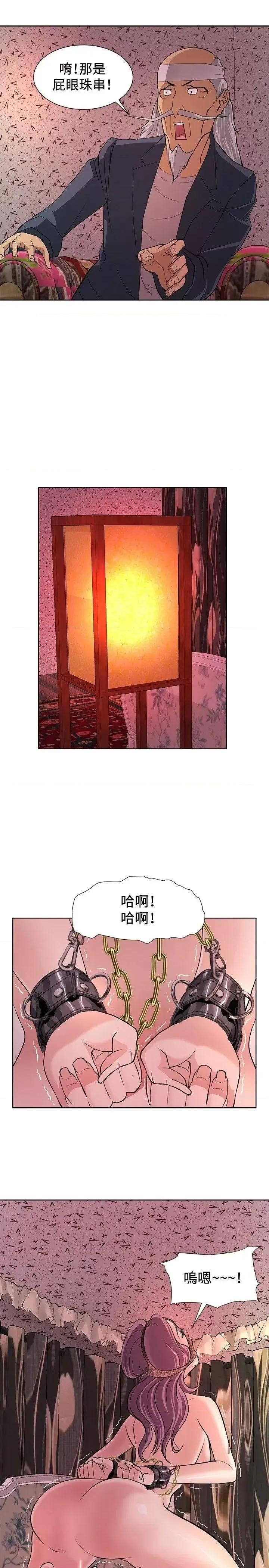 艾巧菲,阿卡伊林师 催眠师-第6话 第17页