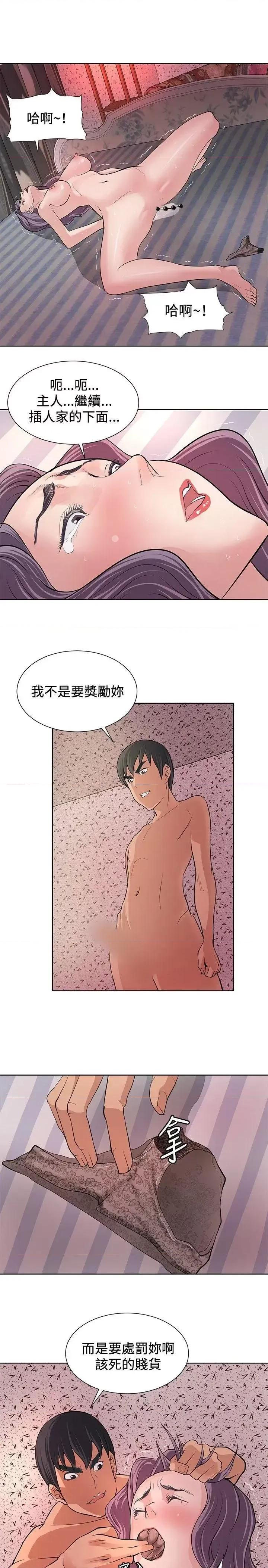 艾巧菲,阿卡伊林师 催眠师-第6话 第25页