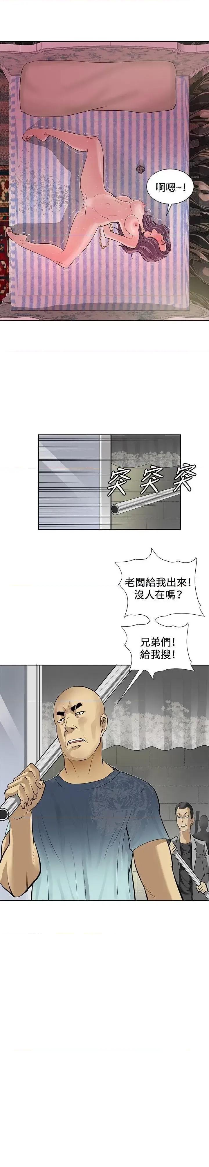 艾巧菲,阿卡伊林师 催眠师-第6话 第31页
