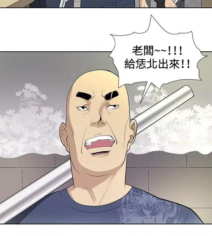 艾巧菲,阿卡伊林师 催眠师-第7话 第4页