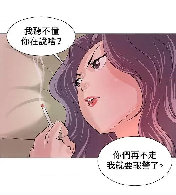 艾巧菲,阿卡伊林师 催眠师-第7话 第10页