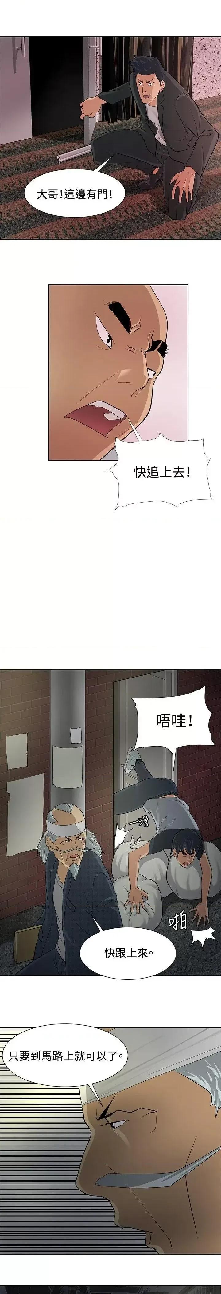 艾巧菲,阿卡伊林师 催眠师-第7话 第11页