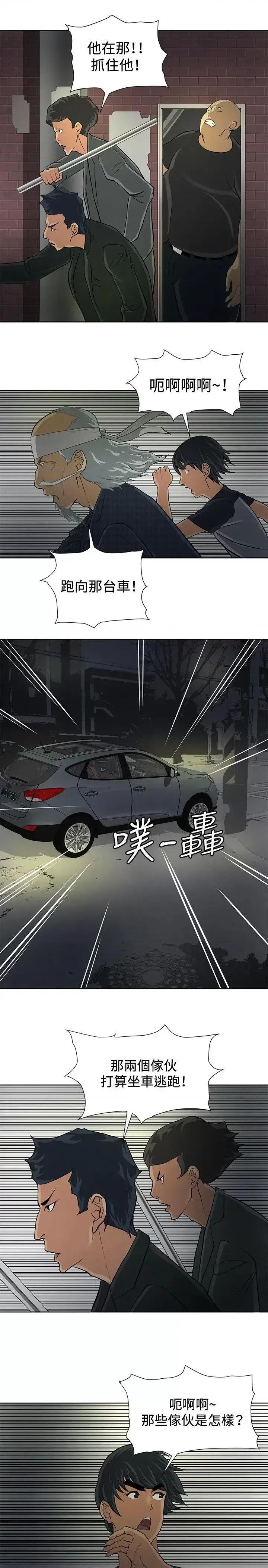 艾巧菲,阿卡伊林师 催眠师-第7话 第13页
