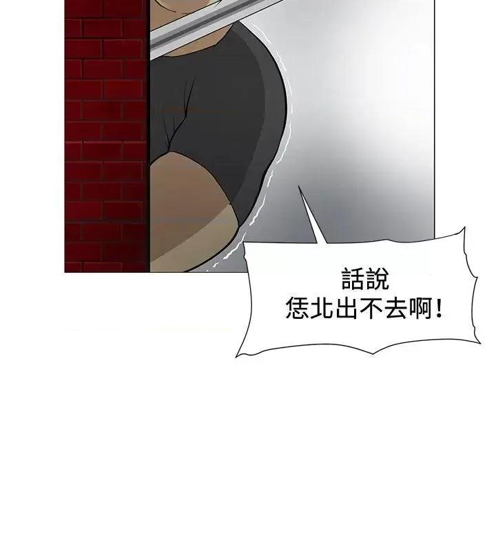 艾巧菲,阿卡伊林师 催眠师-第7话 第16页
