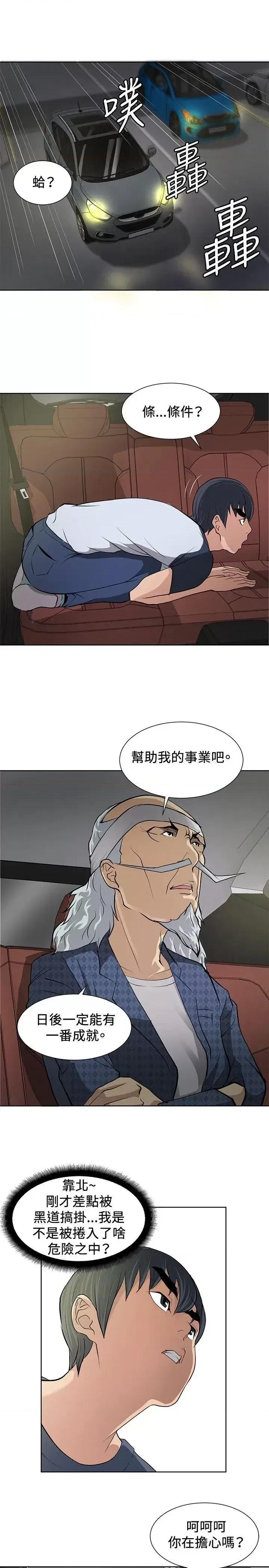 艾巧菲,阿卡伊林师 催眠师-第8话 第1页
