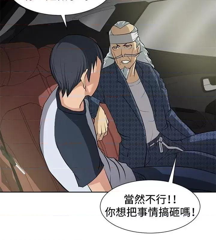 艾巧菲,阿卡伊林师 催眠师-第8话 第4页