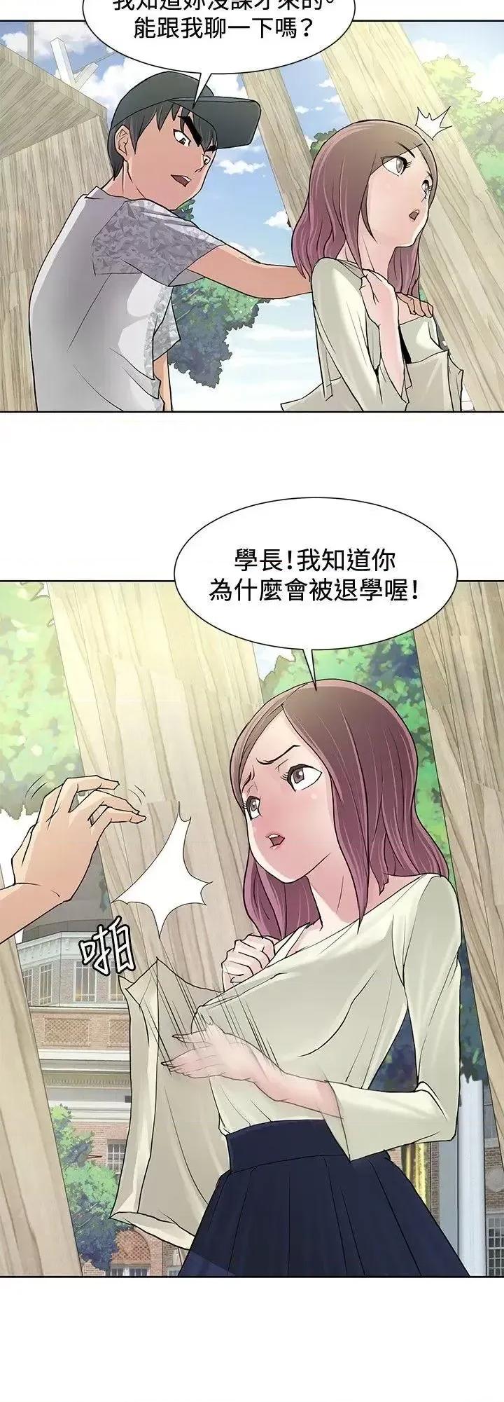 艾巧菲,阿卡伊林师 催眠师-第9话 第4页