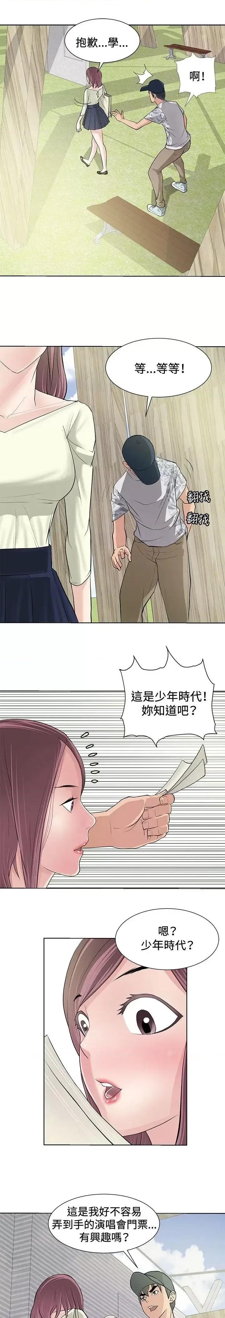 艾巧菲,阿卡伊林师 催眠师-第9话 第7页