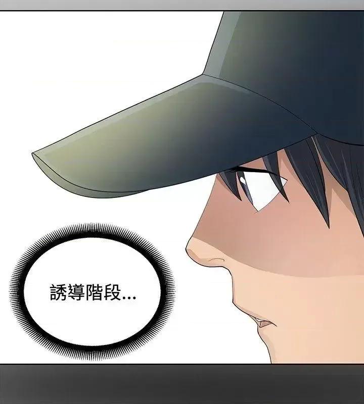 艾巧菲,阿卡伊林师 催眠师-第9话 第10页
