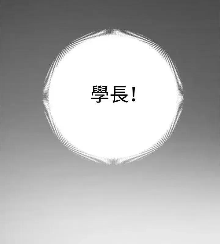艾巧菲,阿卡伊林师 催眠师-第9话 第14页