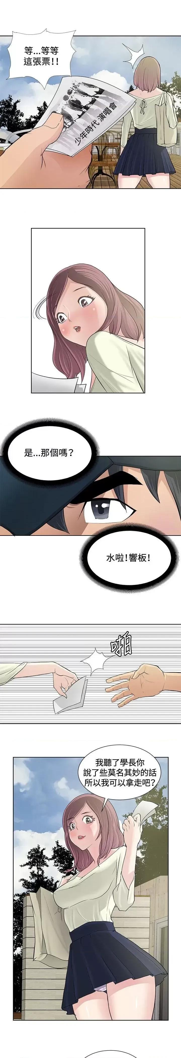 艾巧菲,阿卡伊林师 催眠师-第9话 第17页
