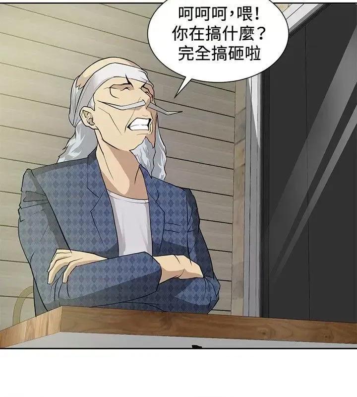 艾巧菲,阿卡伊林师 催眠师-第9话 第18页