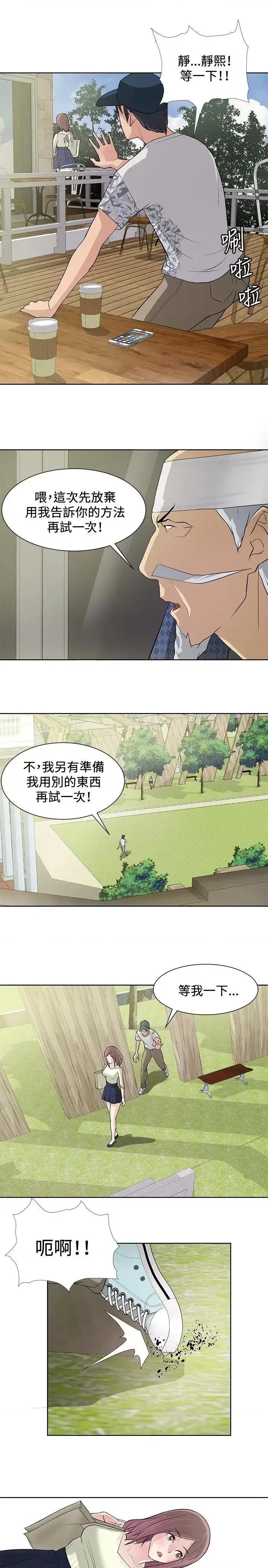 艾巧菲,阿卡伊林师 催眠师-第9话 第19页