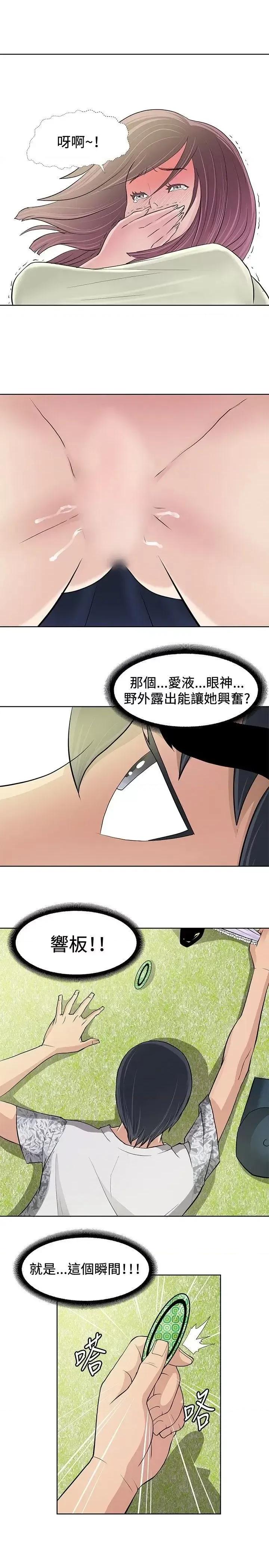艾巧菲,阿卡伊林师 催眠师-第9话 第23页