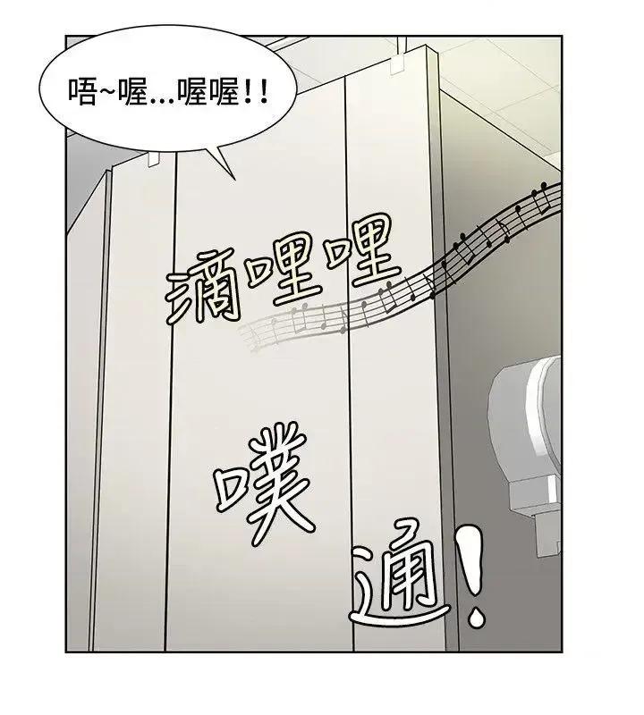 艾巧菲,阿卡伊林师 催眠师-第10话 第14页