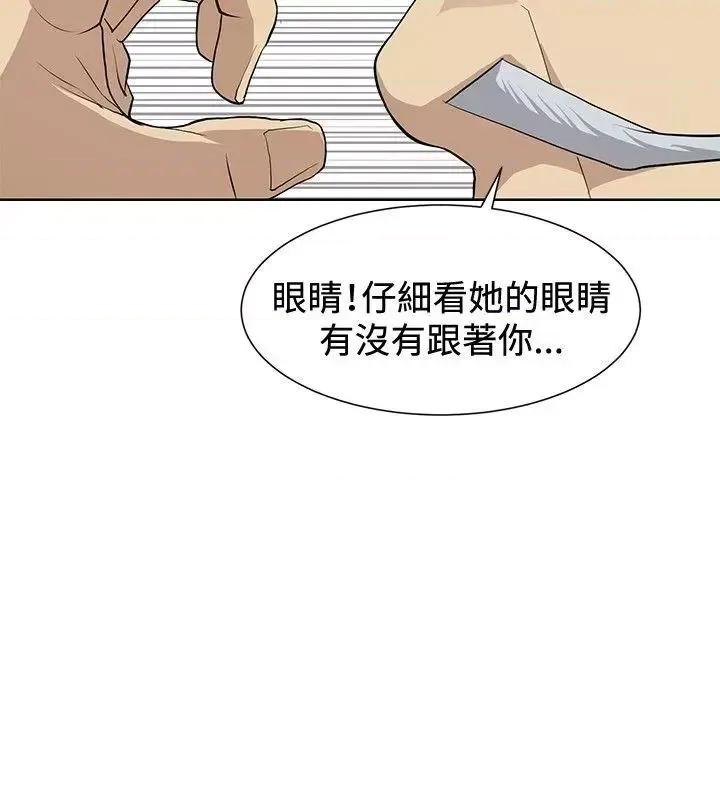 艾巧菲,阿卡伊林师 催眠师-第10话 第16页