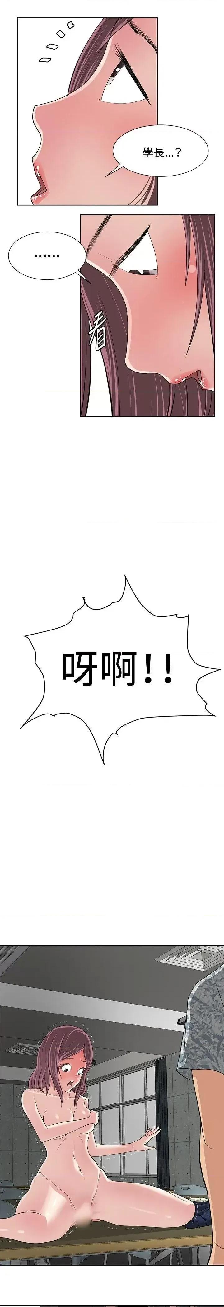 艾巧菲,阿卡伊林师 催眠师-第10话 第23页