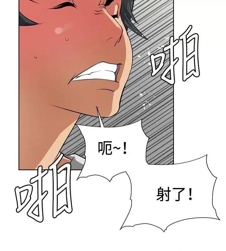 艾巧菲,阿卡伊林师 催眠师-第12话 第16页