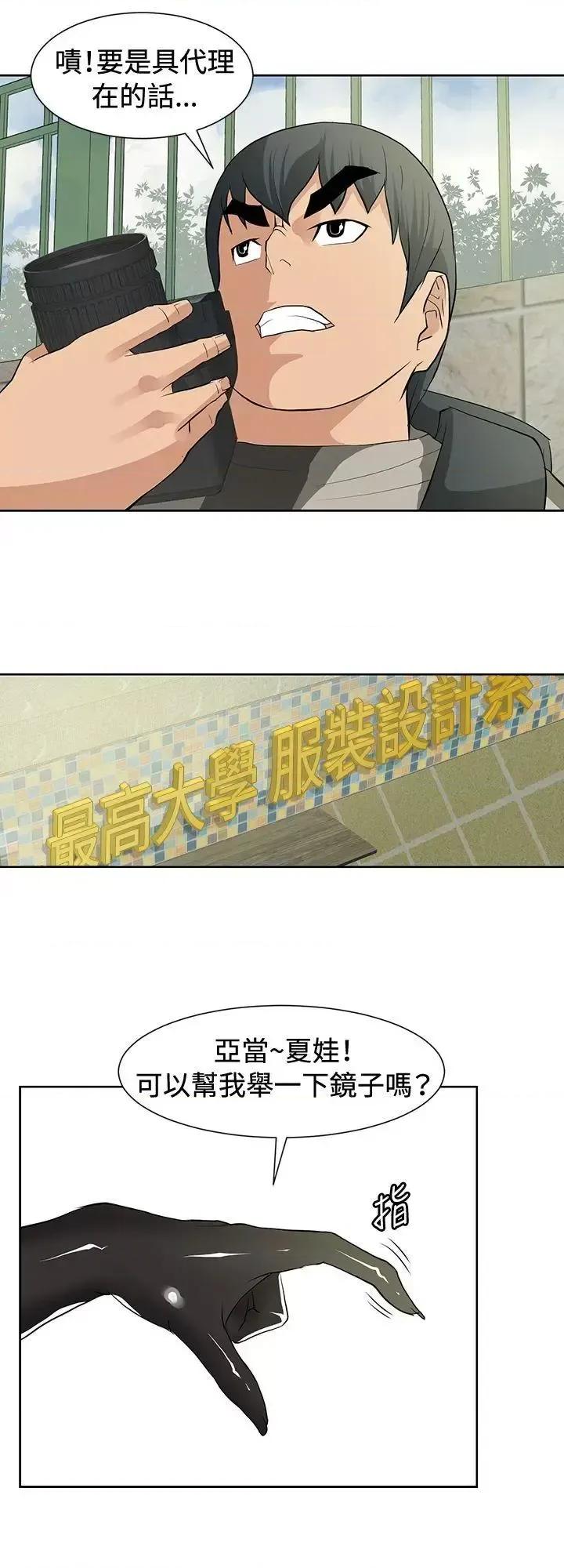 艾巧菲,阿卡伊林师 催眠师-第14话 第4页