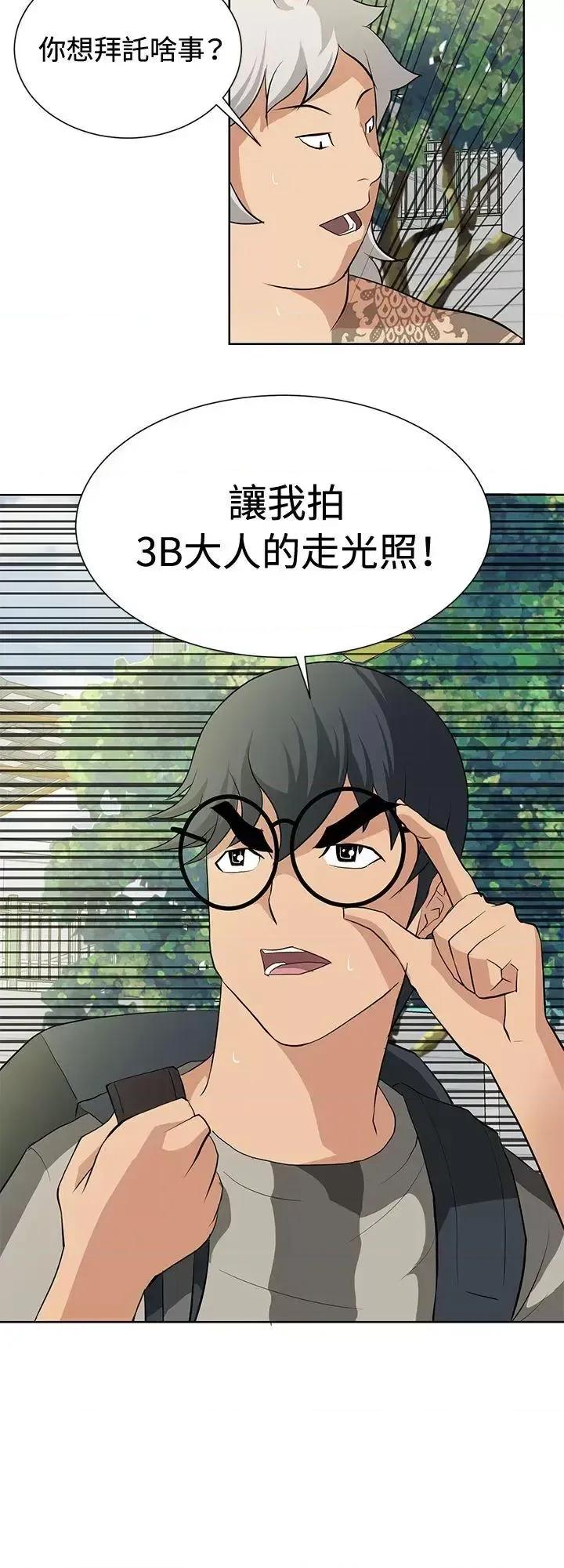 艾巧菲,阿卡伊林师 催眠师-第14话 第13页
