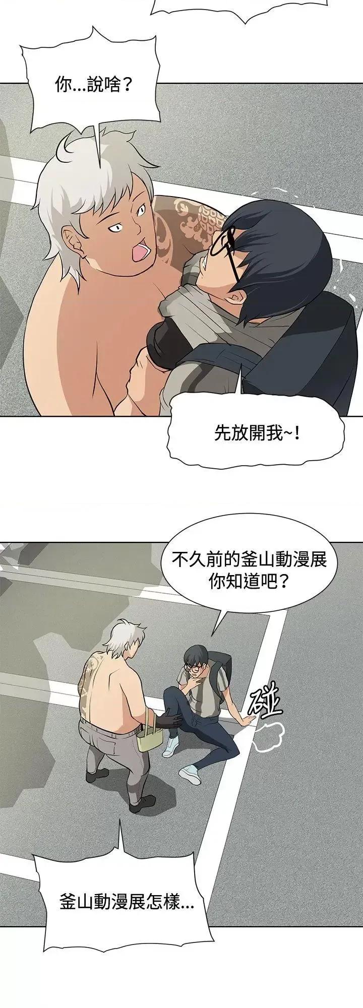 艾巧菲,阿卡伊林师 催眠师-第14话 第15页