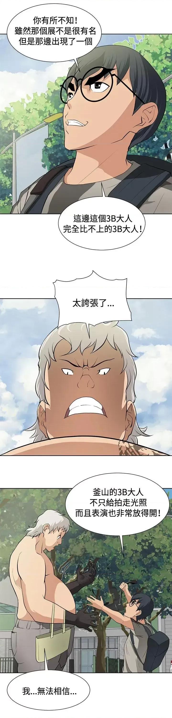 艾巧菲,阿卡伊林师 催眠师-第14话 第16页