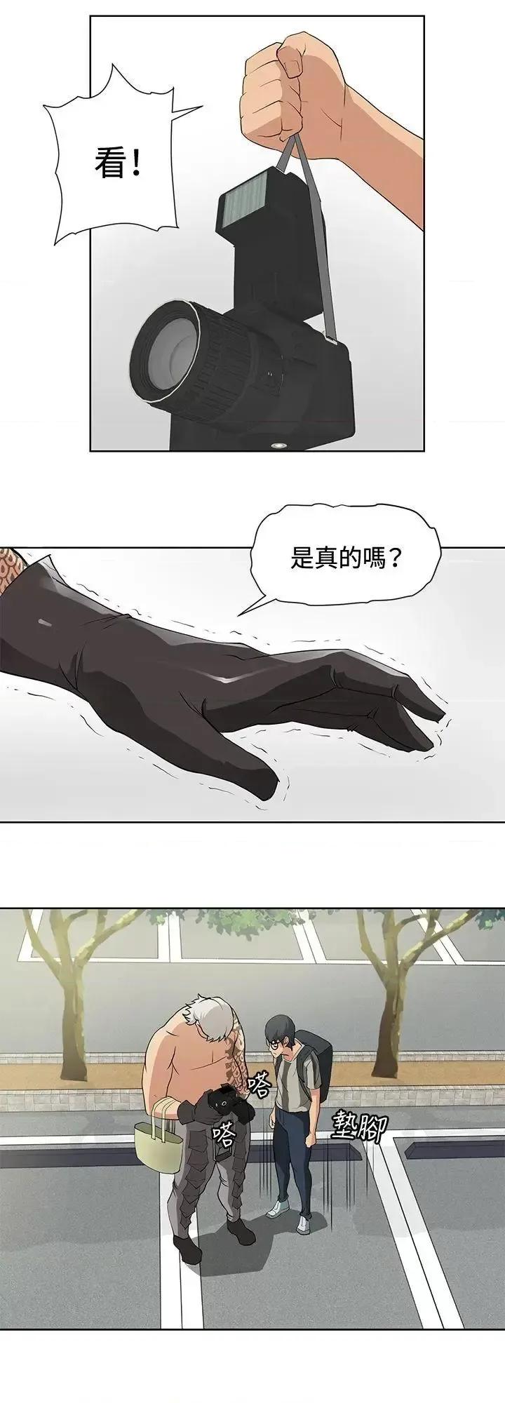 艾巧菲,阿卡伊林师 催眠师-第14话 第17页