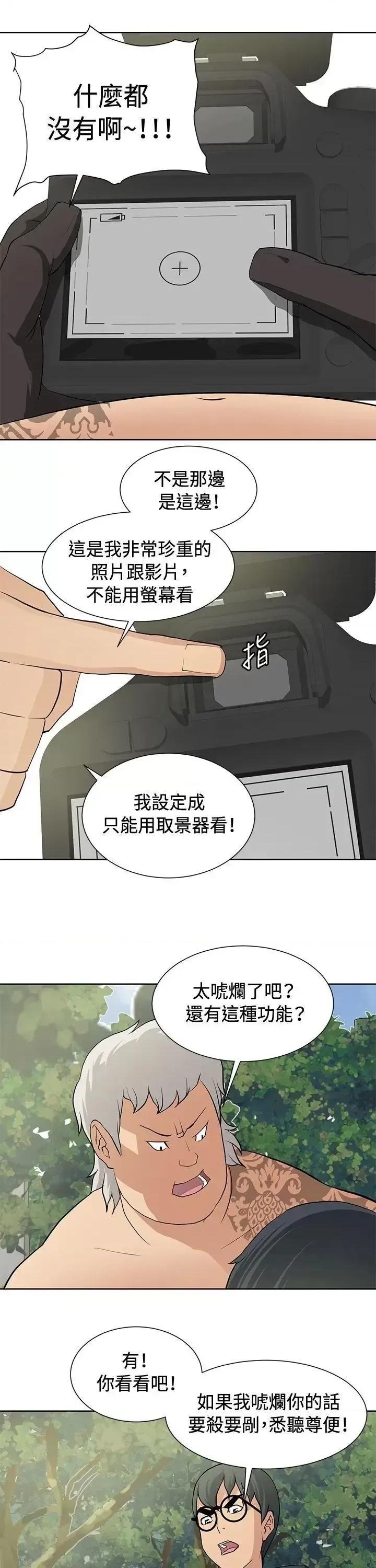 艾巧菲,阿卡伊林师 催眠师-第14话 第18页