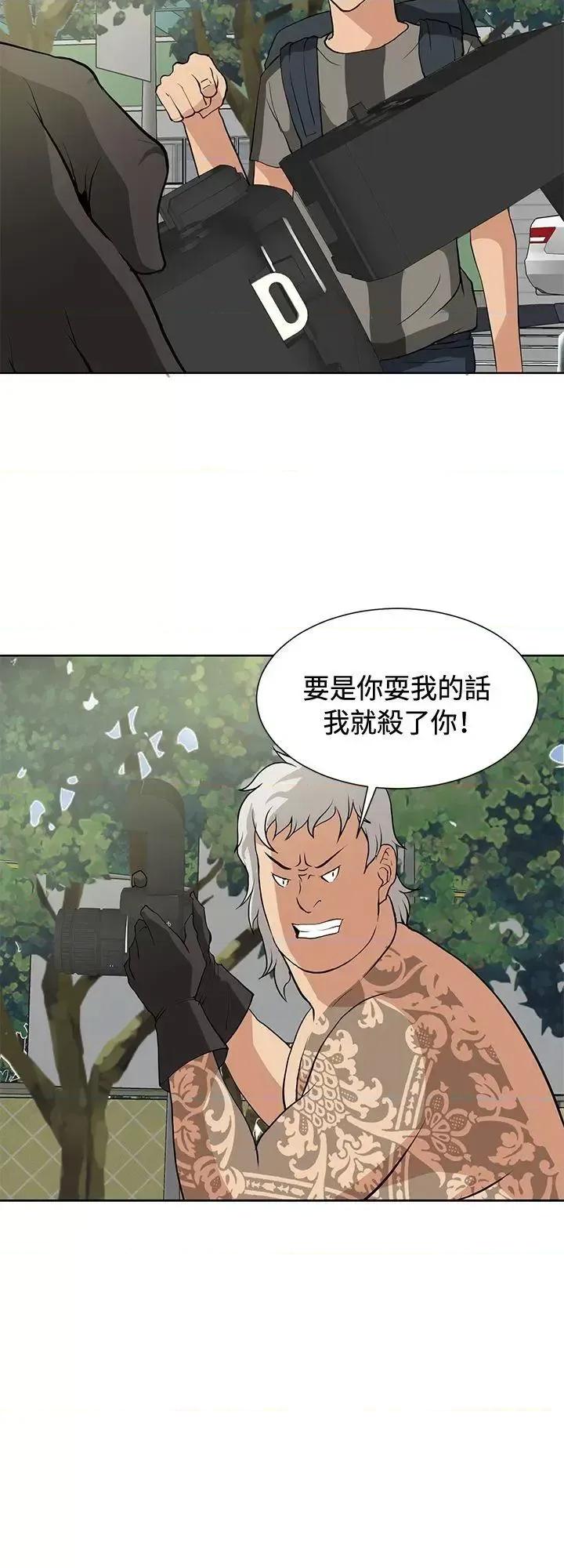 艾巧菲,阿卡伊林师 催眠师-第14话 第19页