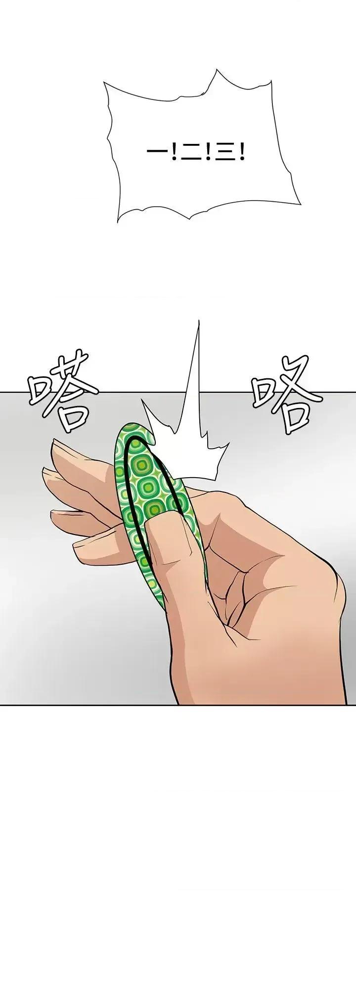 艾巧菲,阿卡伊林师 催眠师-第14话 第21页