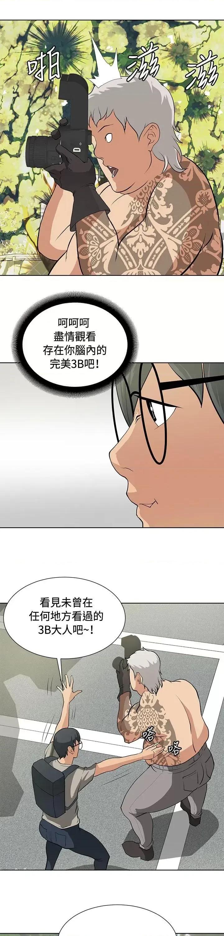 艾巧菲,阿卡伊林师 催眠师-第14话 第22页