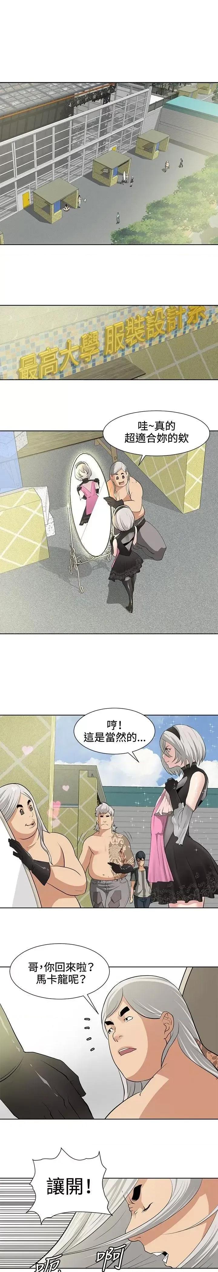 艾巧菲,阿卡伊林师 催眠师-第15话 第1页