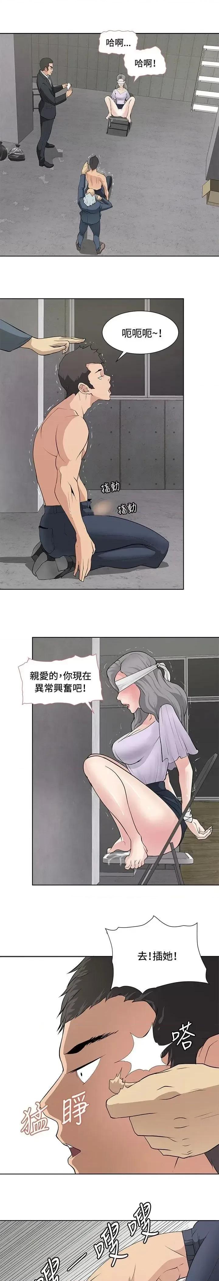 艾巧菲,阿卡伊林师 催眠师-第16话 第13页